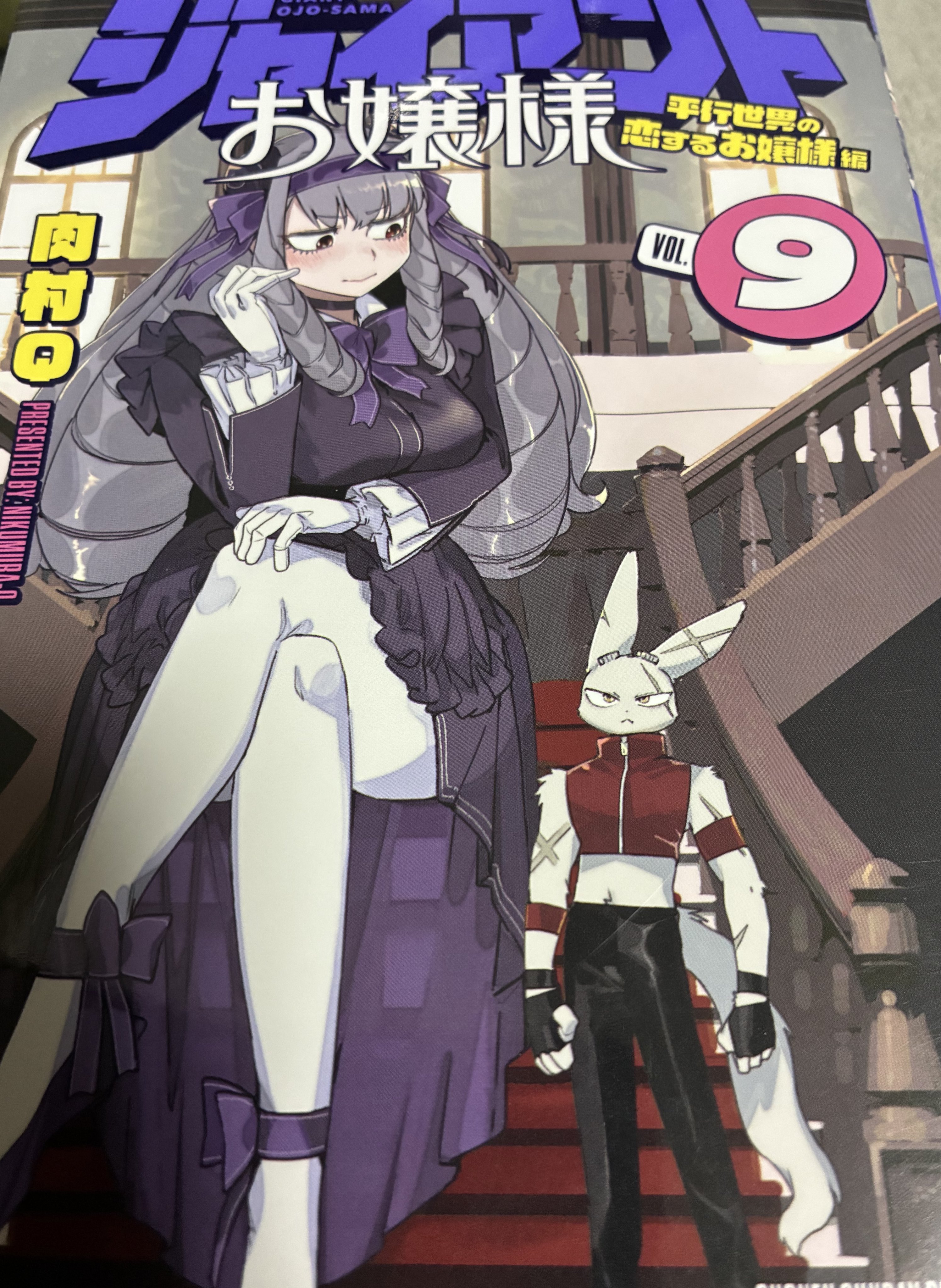 にくむらページ 肉村Q🧠ジャイアントお嬢様アニメ化決定！！ (@nikukaiQ) / X