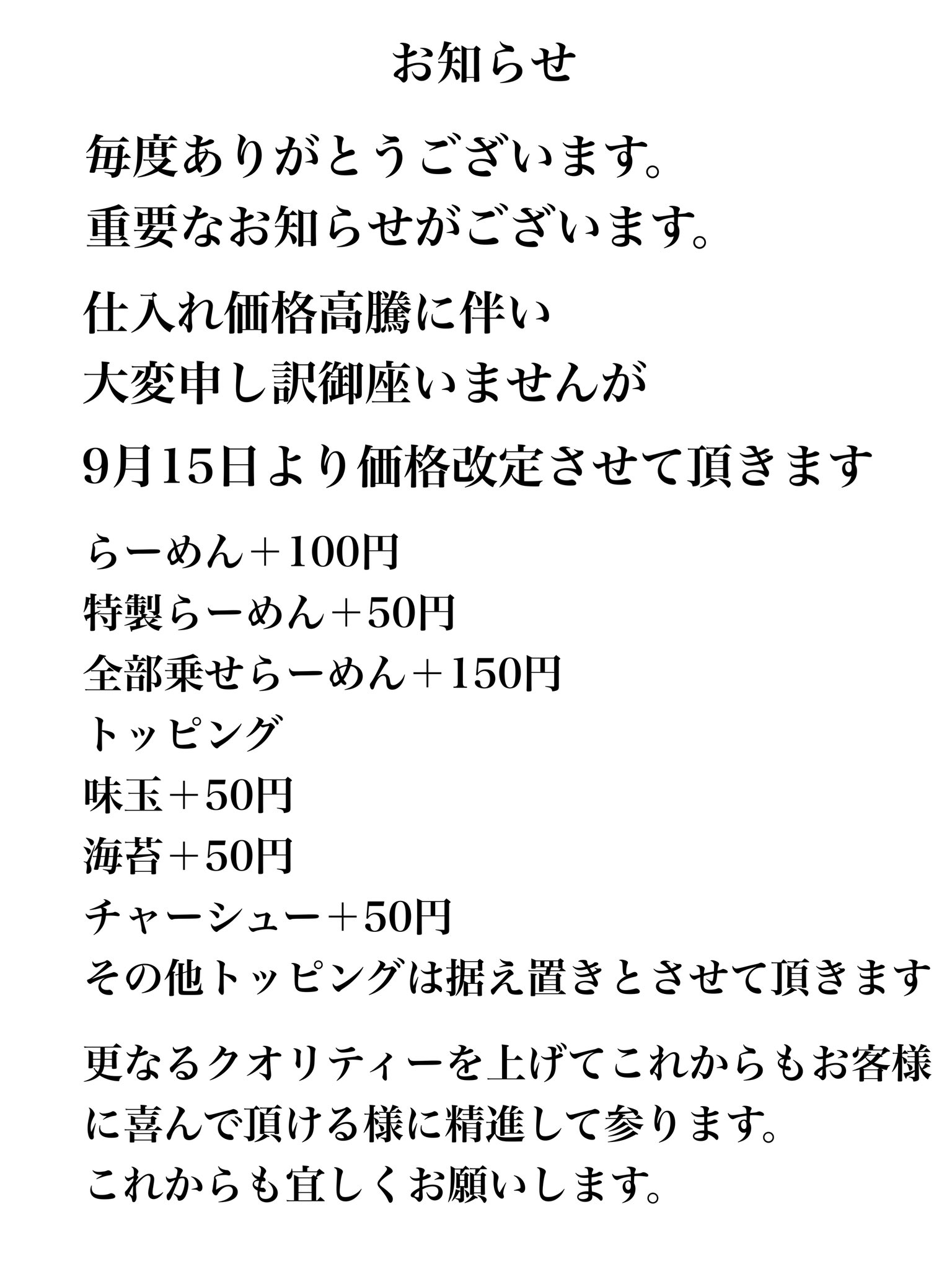 公式】武蔵家川口 on X: 