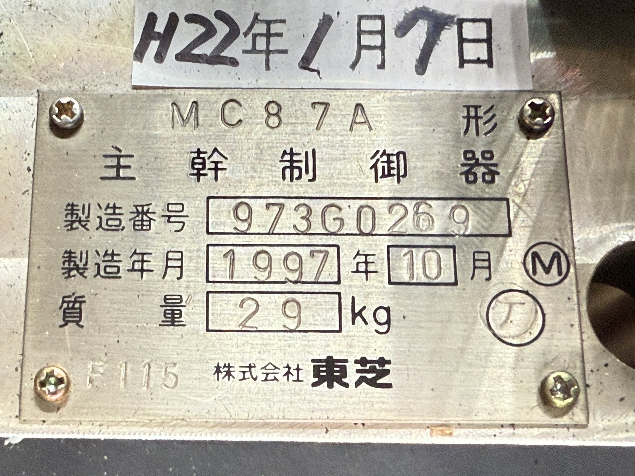 鉄道省　銘板 キャブの情景06