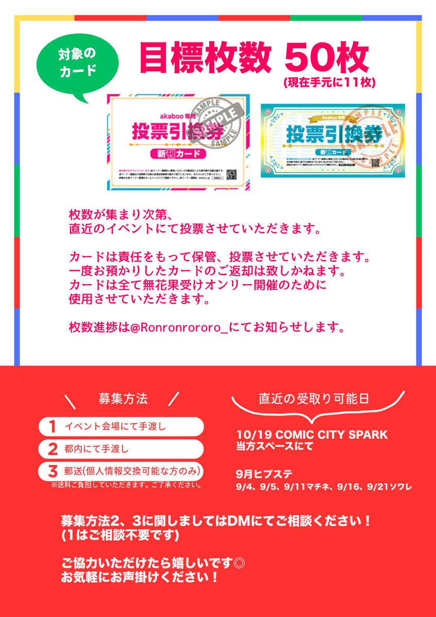 二文字 (@Ronronrororo_) / Posts / X