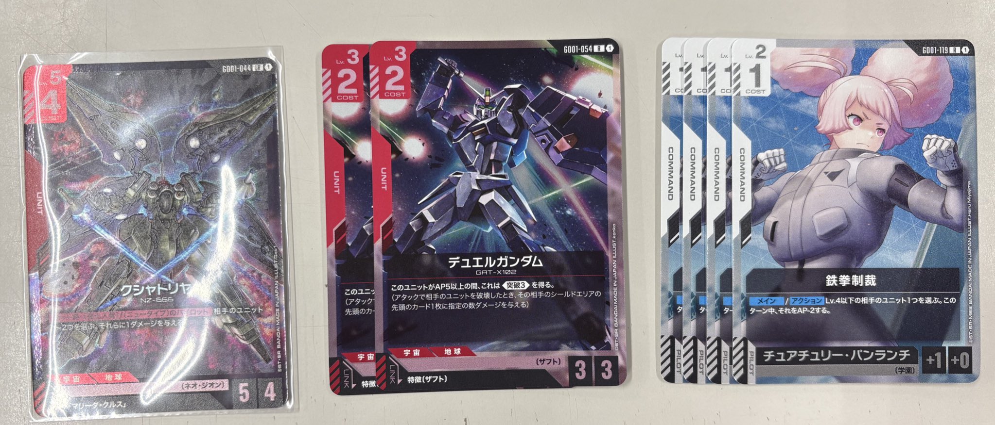 ガンダムカードゲーム　まとめ売り　10枚 カードショップさくら on X: 