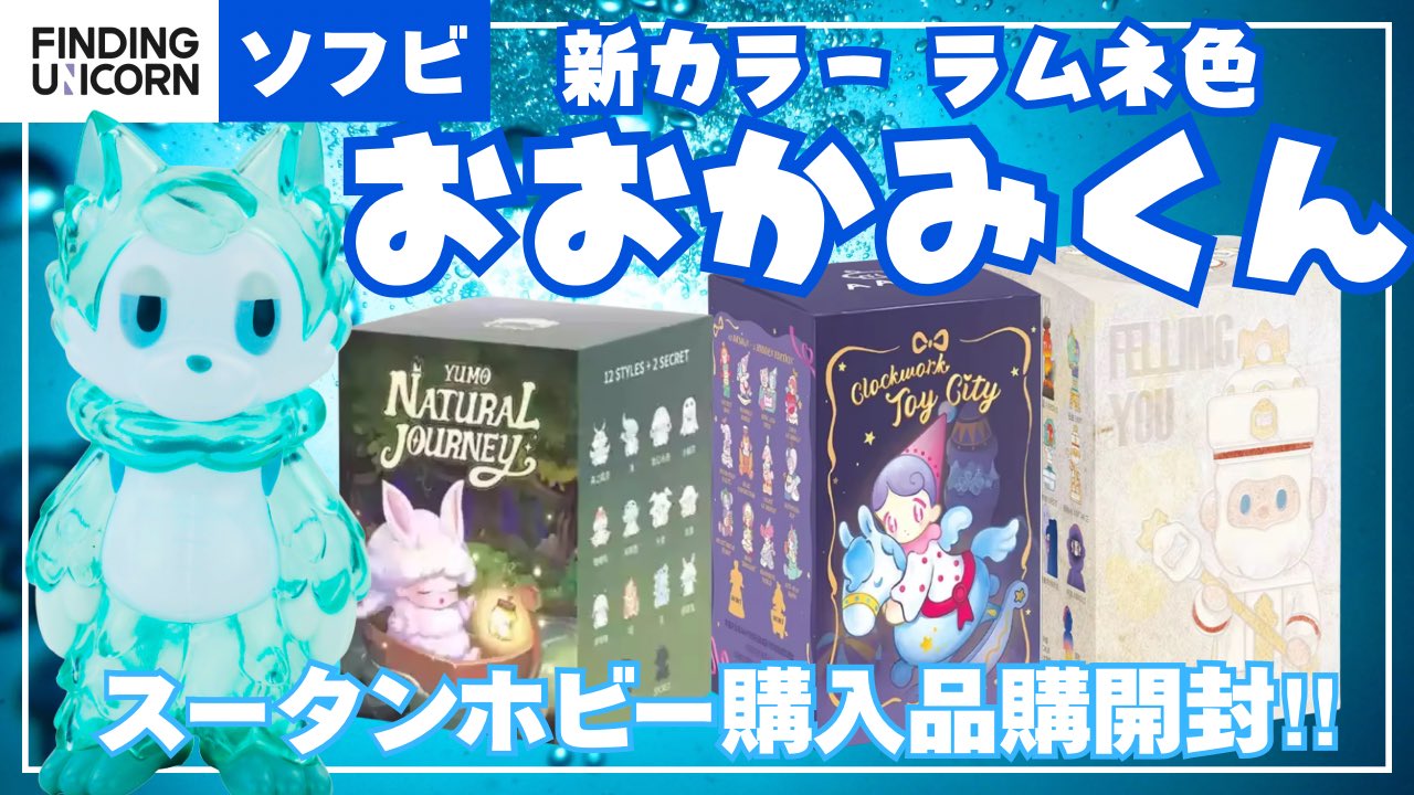 スータンホビー表参道（SOOTANG HOBBY OMOTESANDO）【公式】 on