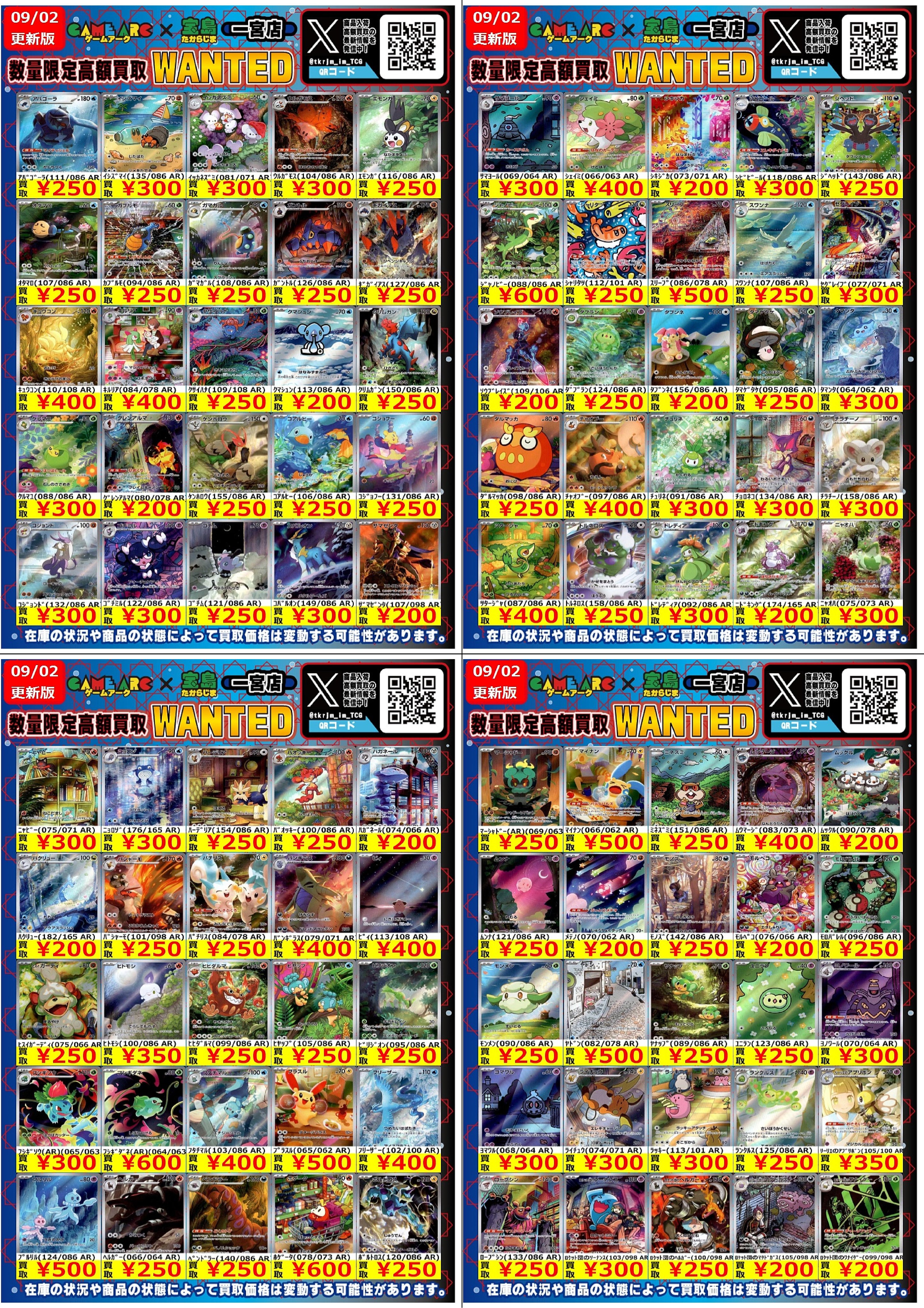 【M979】テニプリ　TCG カード　513枚　まとめ売り M979】テニプリ TCG カード 513枚 まとめ売り - メルカリ