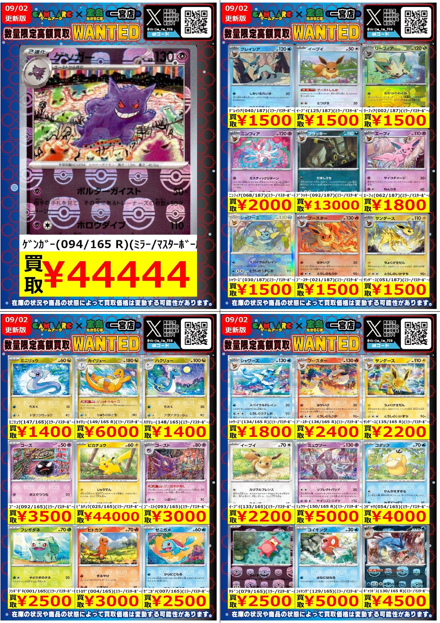 🔥宝島一宮店TCG🔥 on X: 