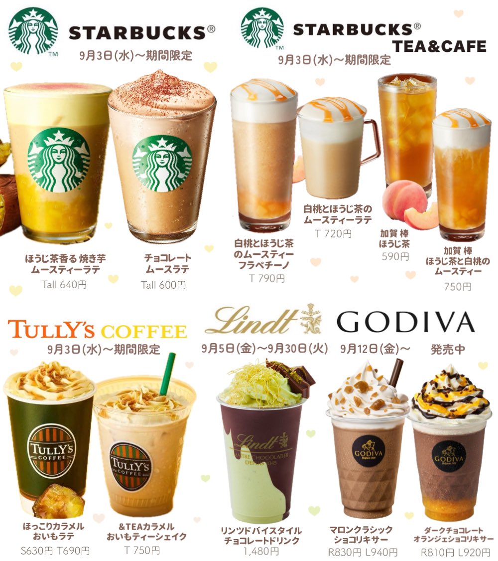 ririka_rrk's tweet photo. 🍂⌇9月の新作ドリンクまとめ⌇

秋がくるぞ〜〜🍠.🌰.🍵.🍇🥹.ᐟ.ᐟ 
スタバ、タリーズ、GODIVA、リンツ、ゴンチャ…期間限定だからお早めに◜. ̫.◝♥︎ https://t.co/AU7a1sjI5U