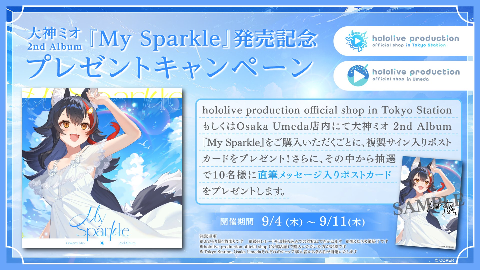 hololive production official shop in Tokyo Station