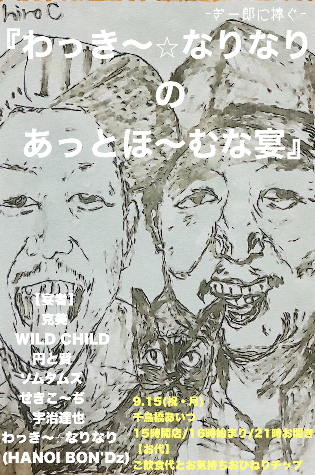 絵描きhiro C「波」 絵描きhiro C「波」 hiro C (@mikio696) / X