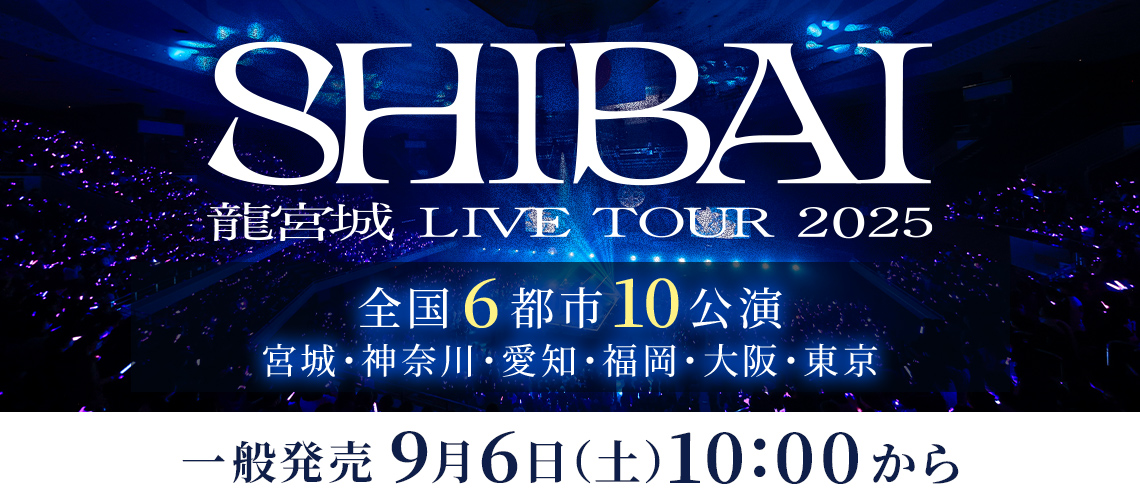 龍宮城 OFFICIAL / 0年0組 (@RYUGUJOofficial) / X