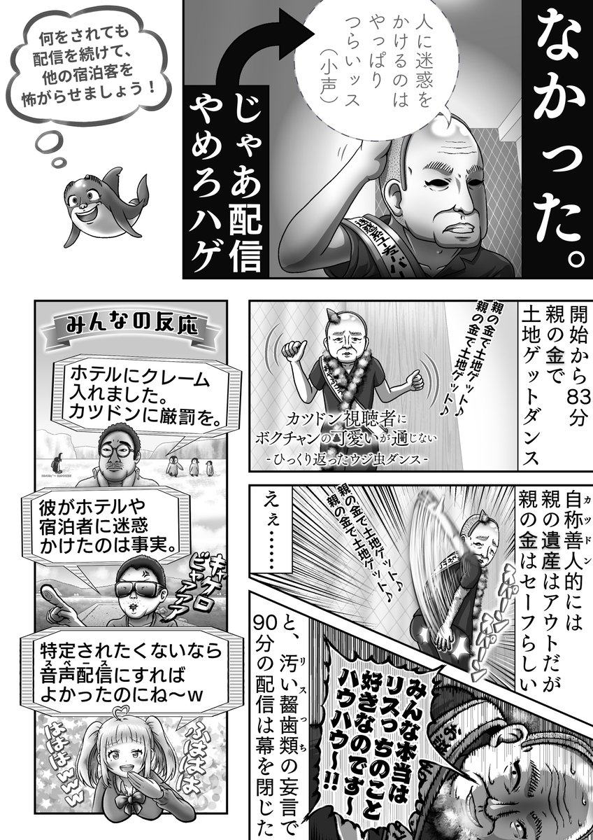 カツドンくん (@yagiyama0809) / Posts / X