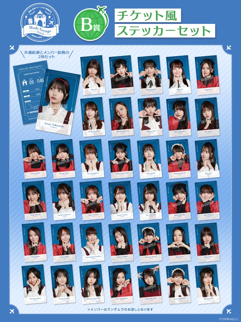 乃木坂46 Mobile【公式】 on X: 
