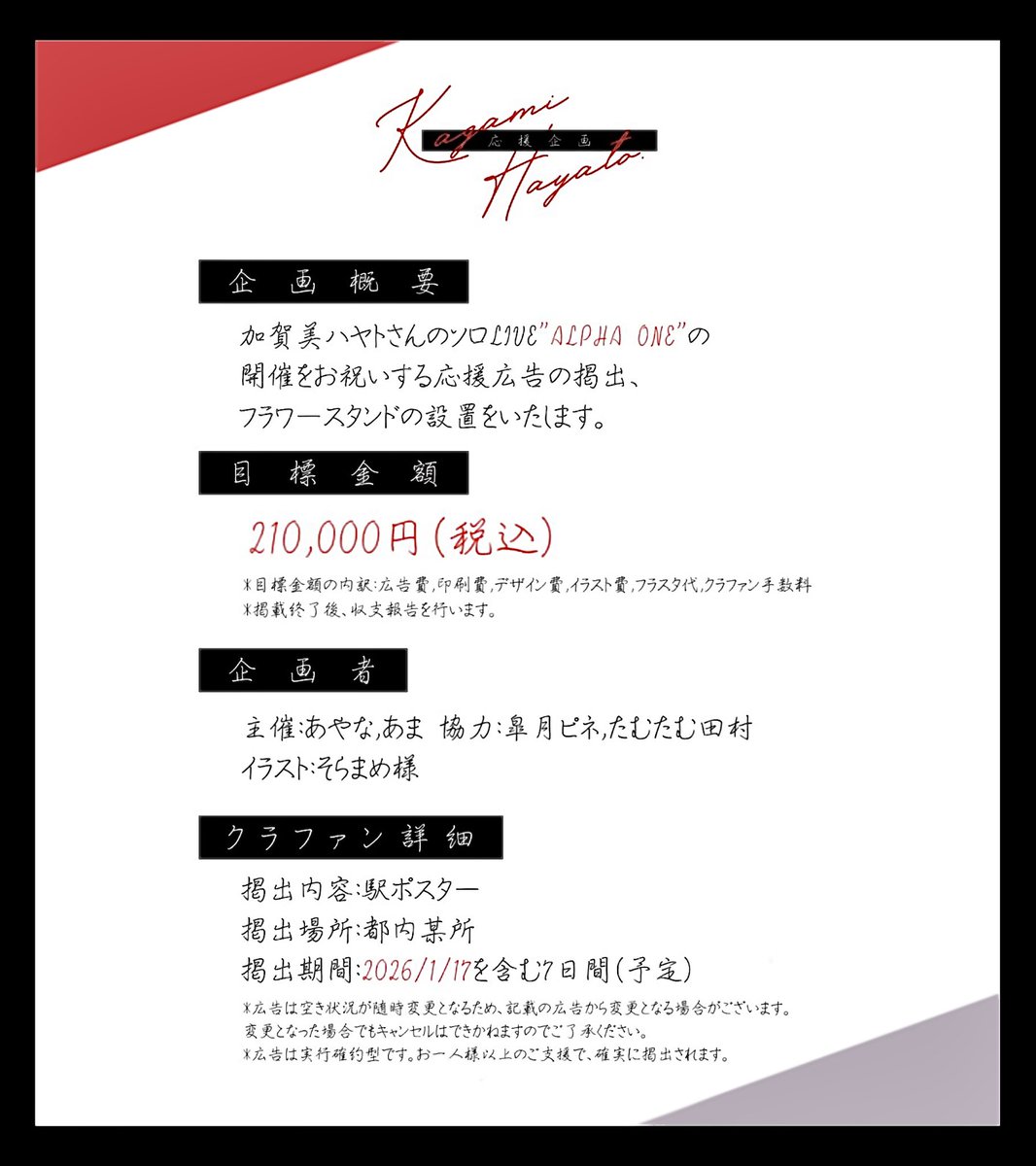 そらまめ様　ご確認ページ お知らせメールについて - 鹿児島のプロバイダSYNAPSE（シナプス）