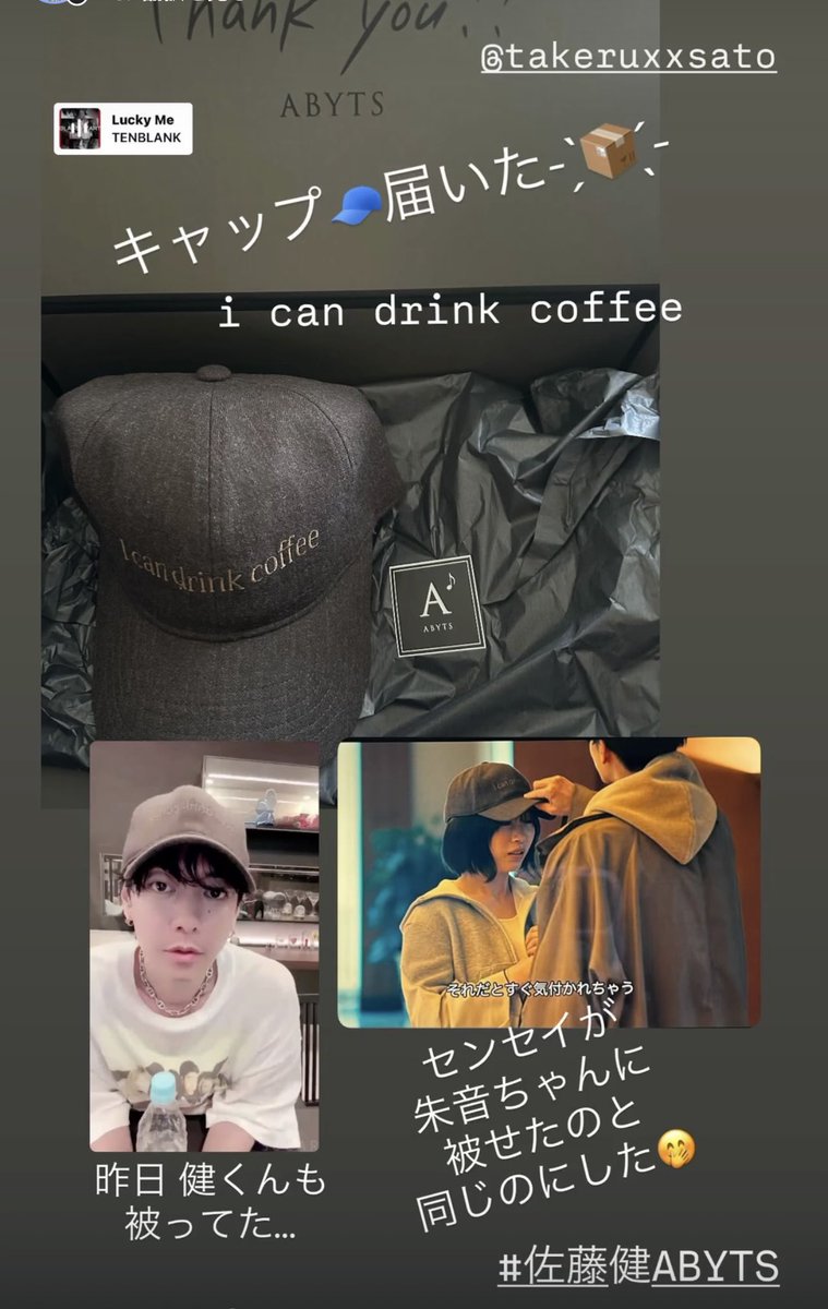 ABYTS キャップ i can drink coffee 佐藤健 ブラウン abyts キャップ