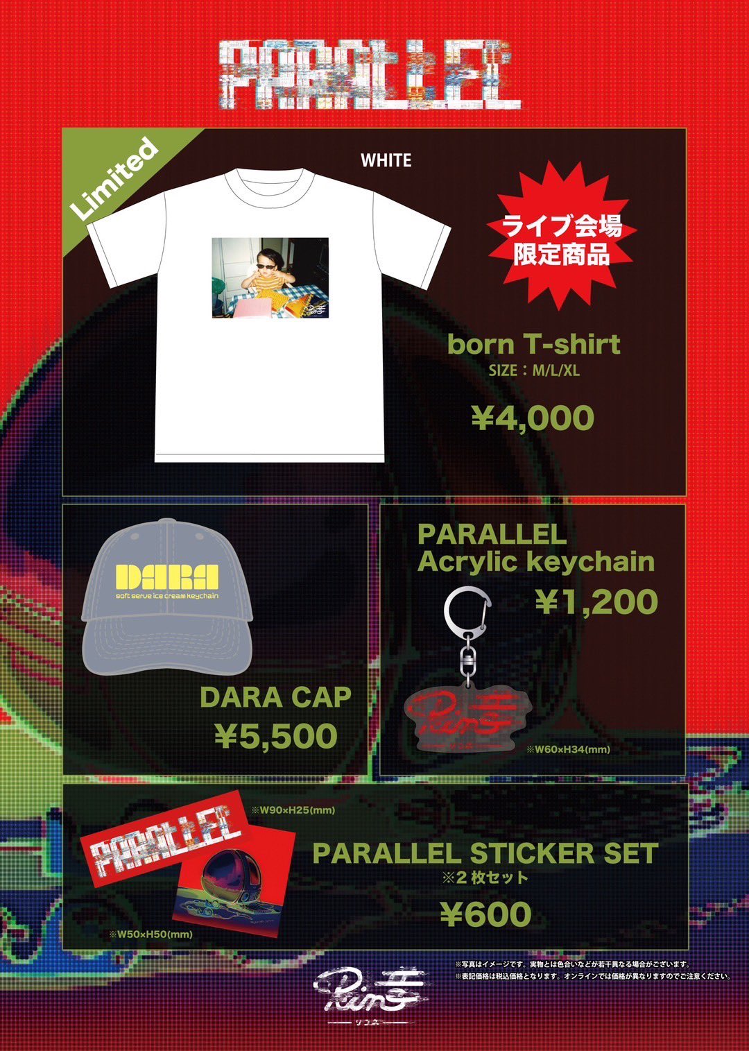 RHYMESTER WANTED! 番組ノベルティ 特製手ぬぐい a.k.a 布 RHYMESTER WANTED! 番組ノベルティ 特製手ぬぐい a.k.a 布