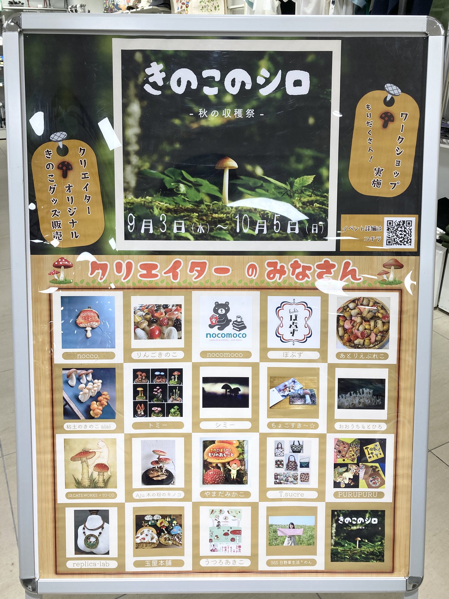 きのこ 今年初落葉キノコが入りました🍄‍🟫🍄‍🟫 とても立派ですが朝晩