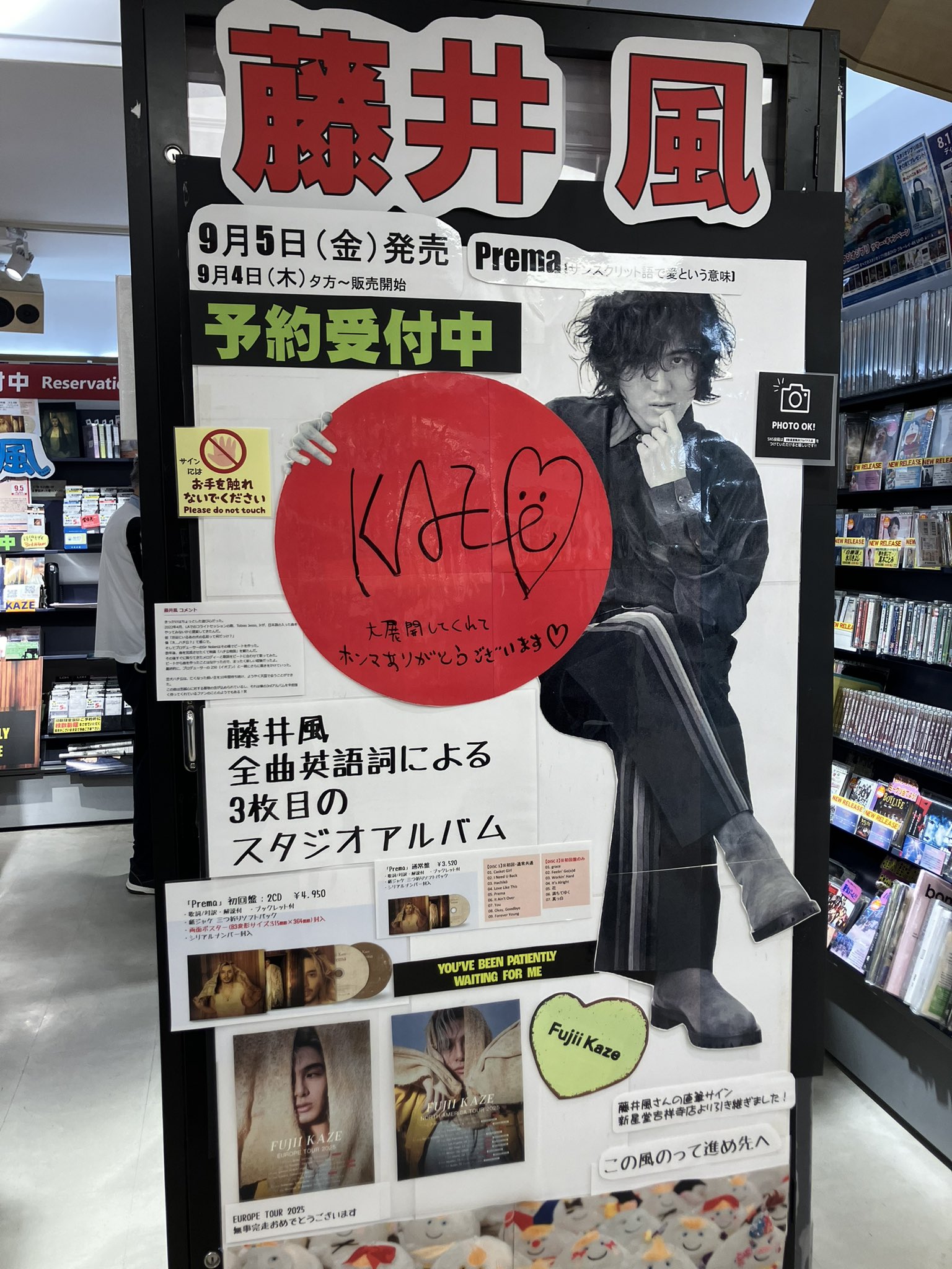 藤井風　ポスター　4点 Amazon.co.jp: 藤井 風 LOVE ALL SERVE ALL ポスター B2 : ホビー