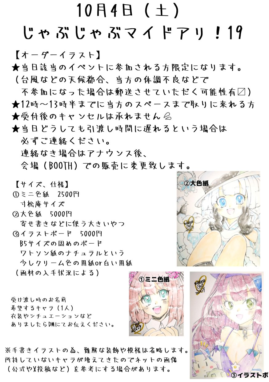 らむれーずん　イラストオーダー　色紙　ブロマイド らむれーずん様専用 イラストオーダー 色紙 ブロマイド - メルカリ