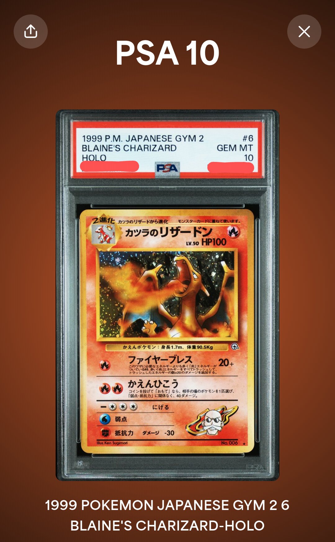 A*C様 カツラのリザードン PSA10 旧裏 ポケモンカード旧裏 カツラのリザードン PSA10 - メルカリ