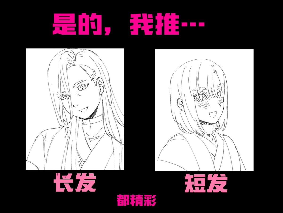 我们需要更多妹妹头永羽（尖叫）
#Lkyt