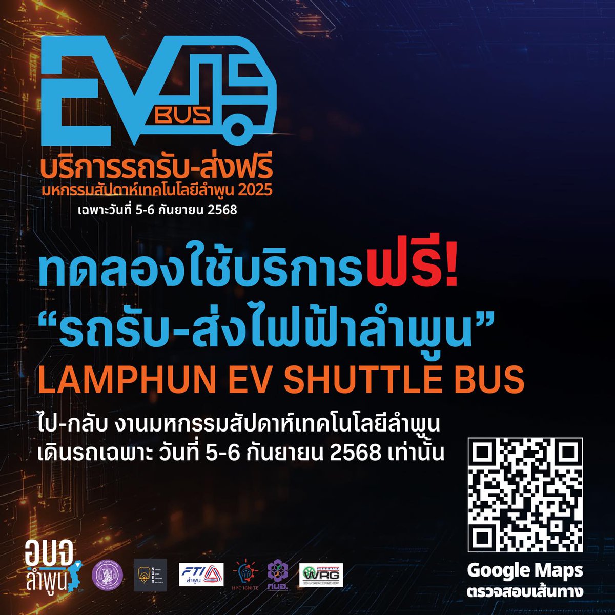 klaikong's tweet image. ทดลองวิ่งรถเมล์ลำพูน 3 เส้นทาง ขึ้นฟรี! มาเที่ยวงาน ลำพูนเทควีค #ลำพูน #TechWeek #อบจลำพูน