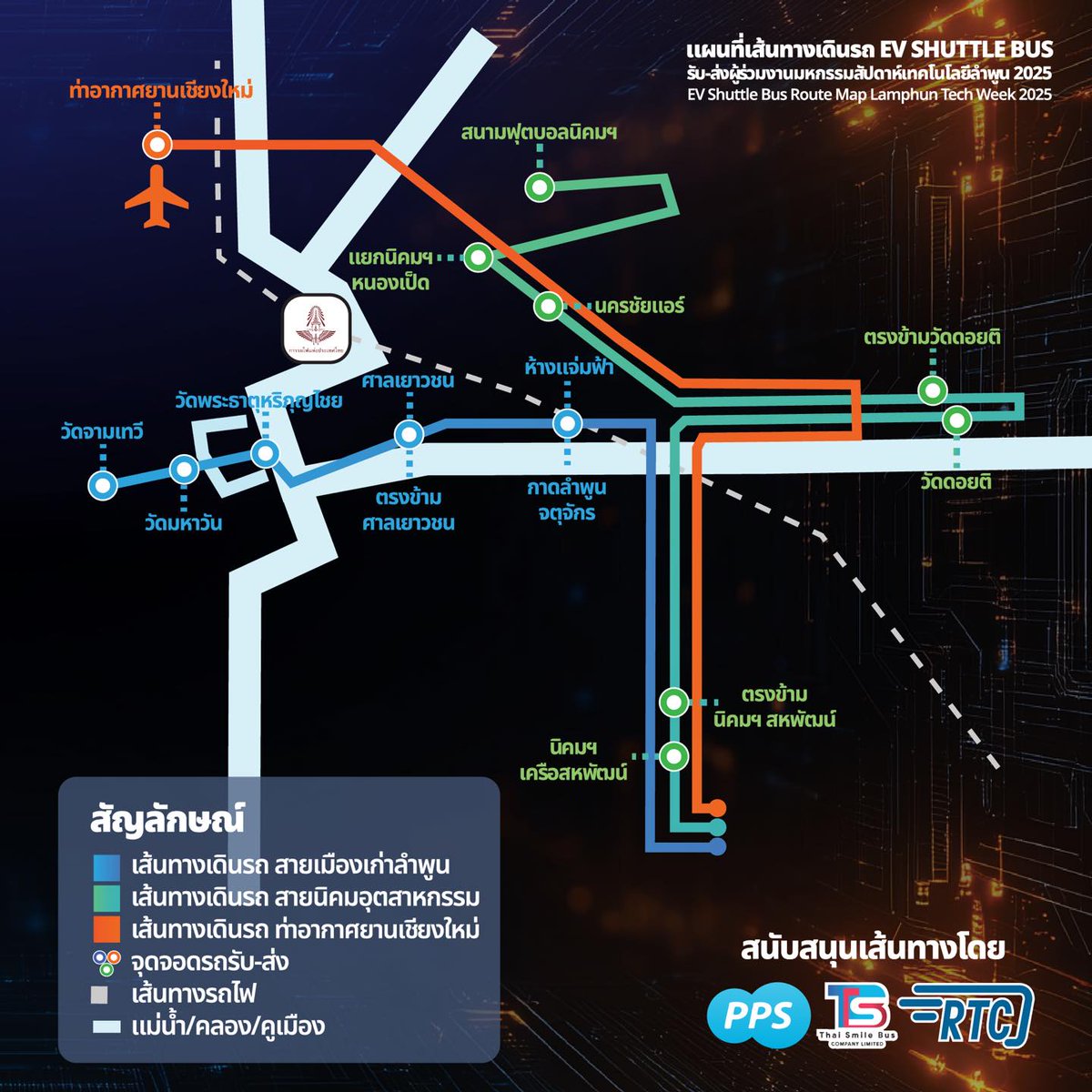 klaikong's tweet image. ทดลองวิ่งรถเมล์ลำพูน 3 เส้นทาง ขึ้นฟรี! มาเที่ยวงาน ลำพูนเทควีค #ลำพูน #TechWeek #อบจลำพูน