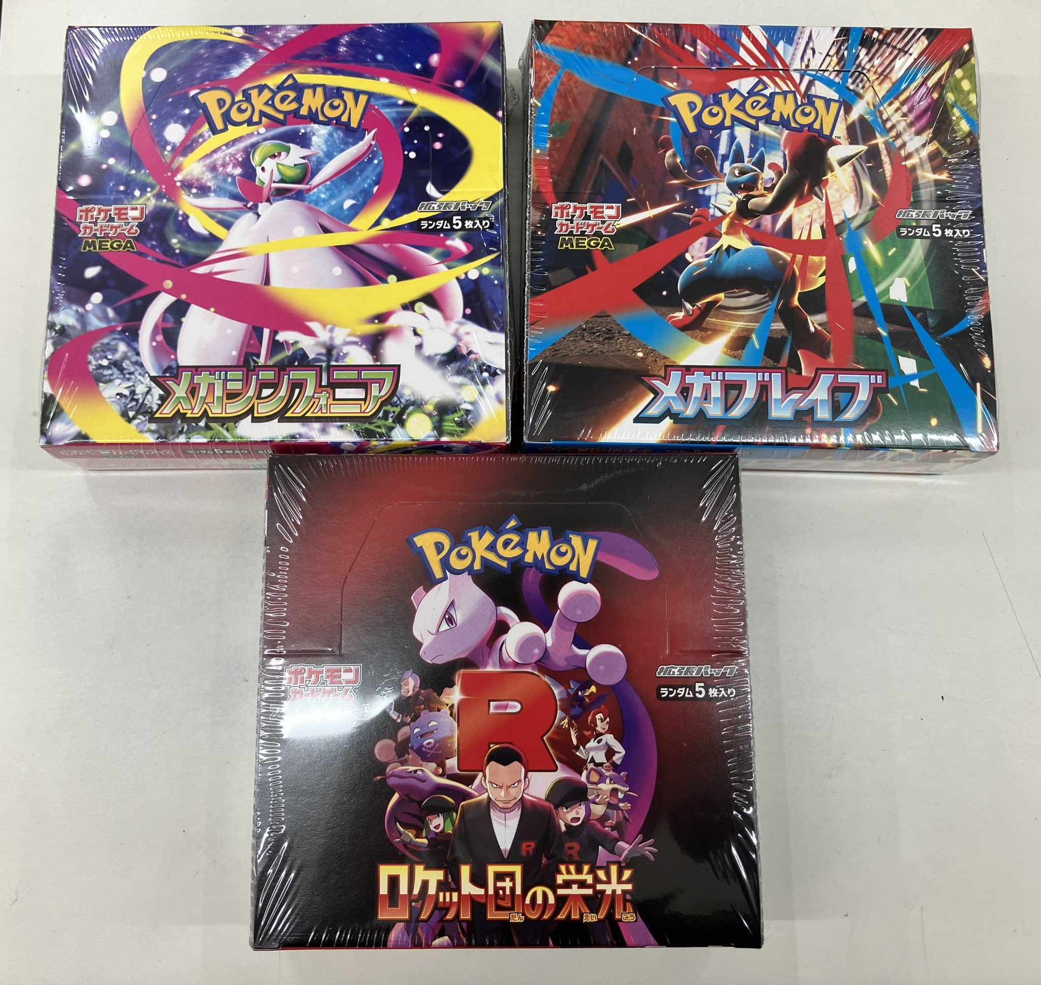 ポケモンカード ロケット団の栄光 メガブレイブ メガシンフォニア 合計9BOX 抽選販売】ポケモンカードゲーム MEGA 拡張パック メガ