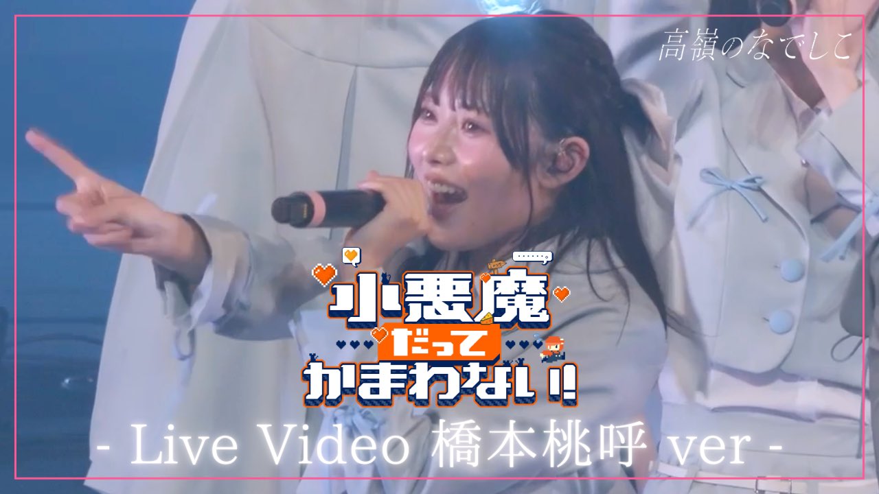 高嶺のなでしこ on X: 