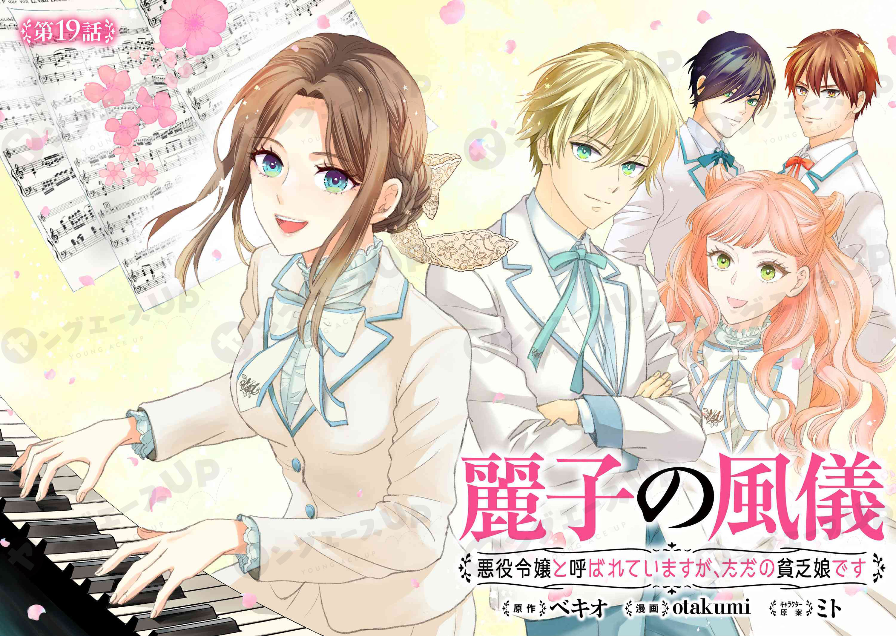 otakumi＠麗子の風儀1巻～3巻発売中 (@kikoboshi) / X