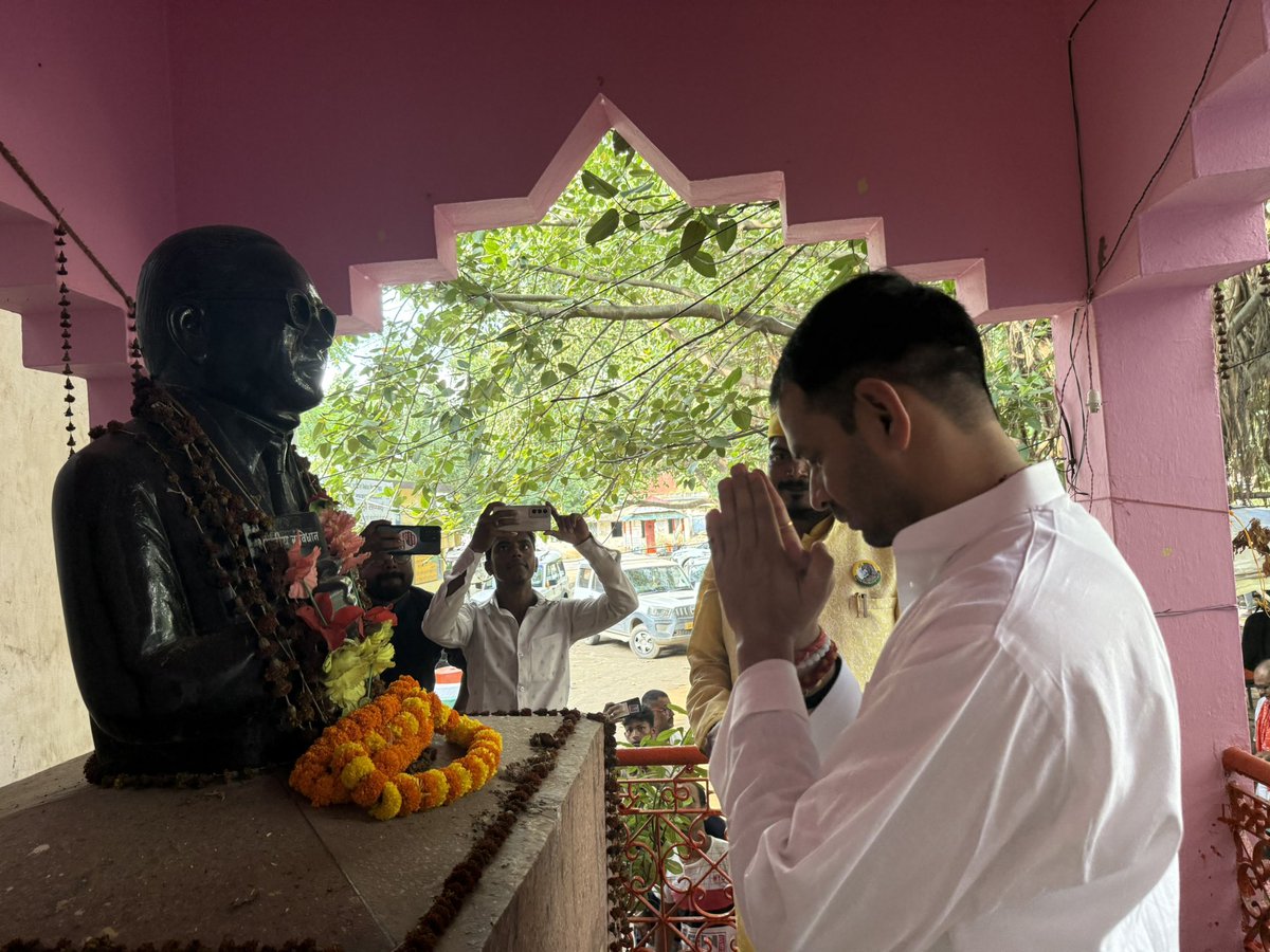 आज माननीय नेता श्री तेज प्रताप यादव जी ने अरवल विधानसभा के अरवल प्रखंड परिसर में बाबा साहेब भीमराव अंबेडकर जी की प्रतिमा पर माल्यार्पण कर उन्हें नमन किया।

#tejpratapyadav 
#TeamTejPratapYadav
