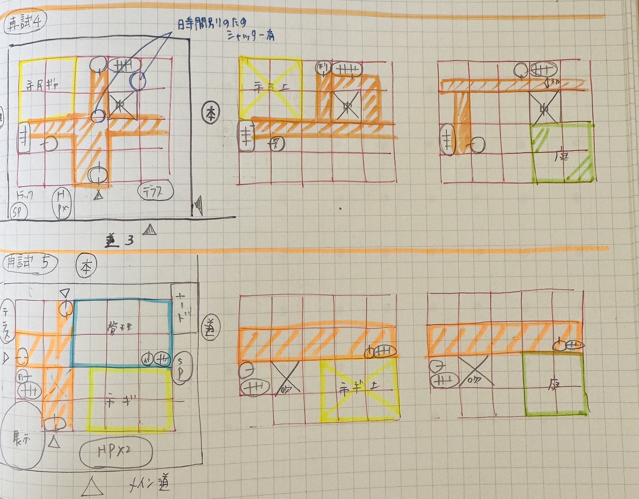一級建築士 H30年度 教材一式 一級建築士 H30年度 教材一式 1級