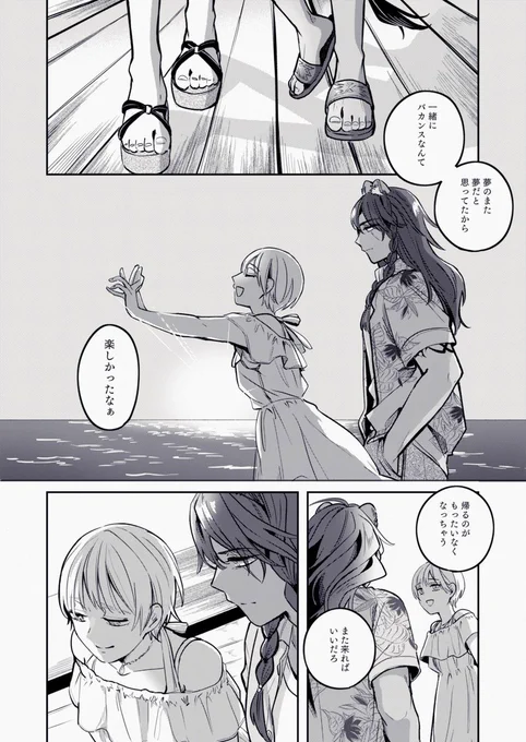 帰れないレオ監♀ちゃんの話(1/5)

#twstプラス 
※女監督生顔あり 