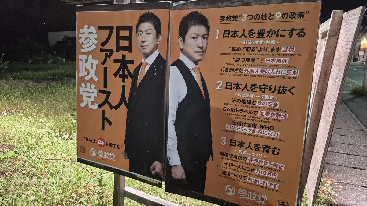 なんだろう、この相棒みたいな構図