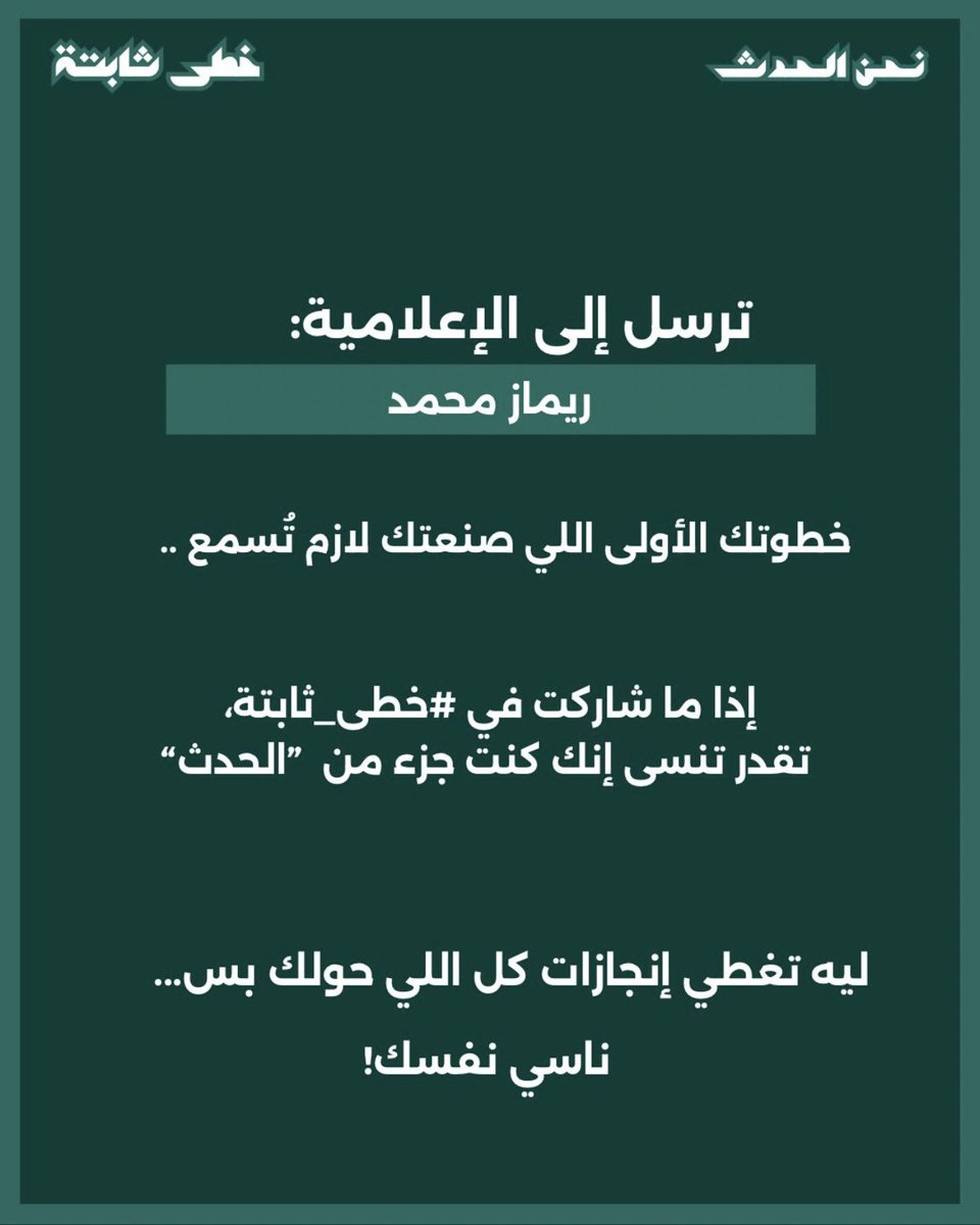 Reemaz2002's tweet photo. جزء من الحدث بـ #خطى_ثابتة 🌟 https://t.co/RgVLhAR7Ut