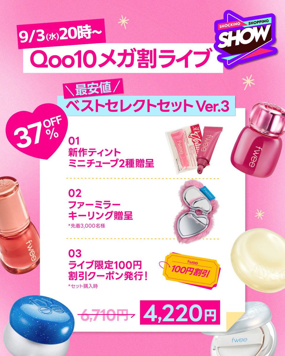 fwee ポーチ・ミラー 試してみた】fwee ファーミラーのリアルな口コミ