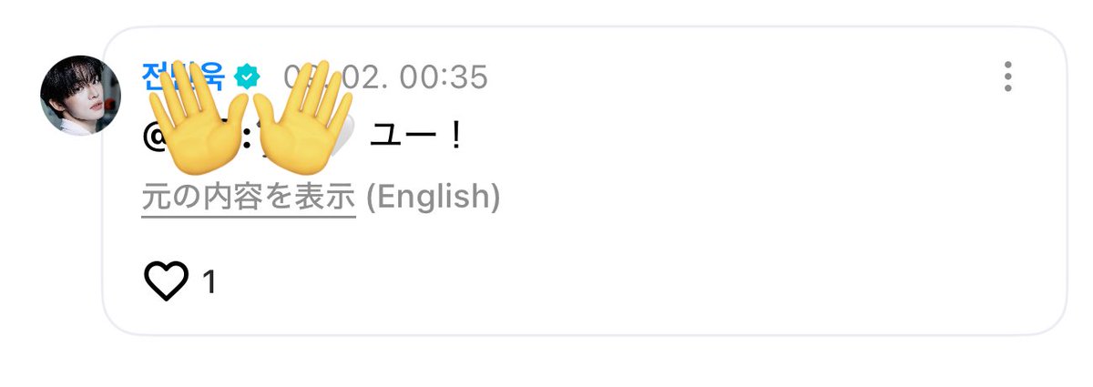 min9__yu's tweet image. ミヌクさん最初「You！」って送ってくれたのに消して「나도~~」にしたのまじおもろいかわいい