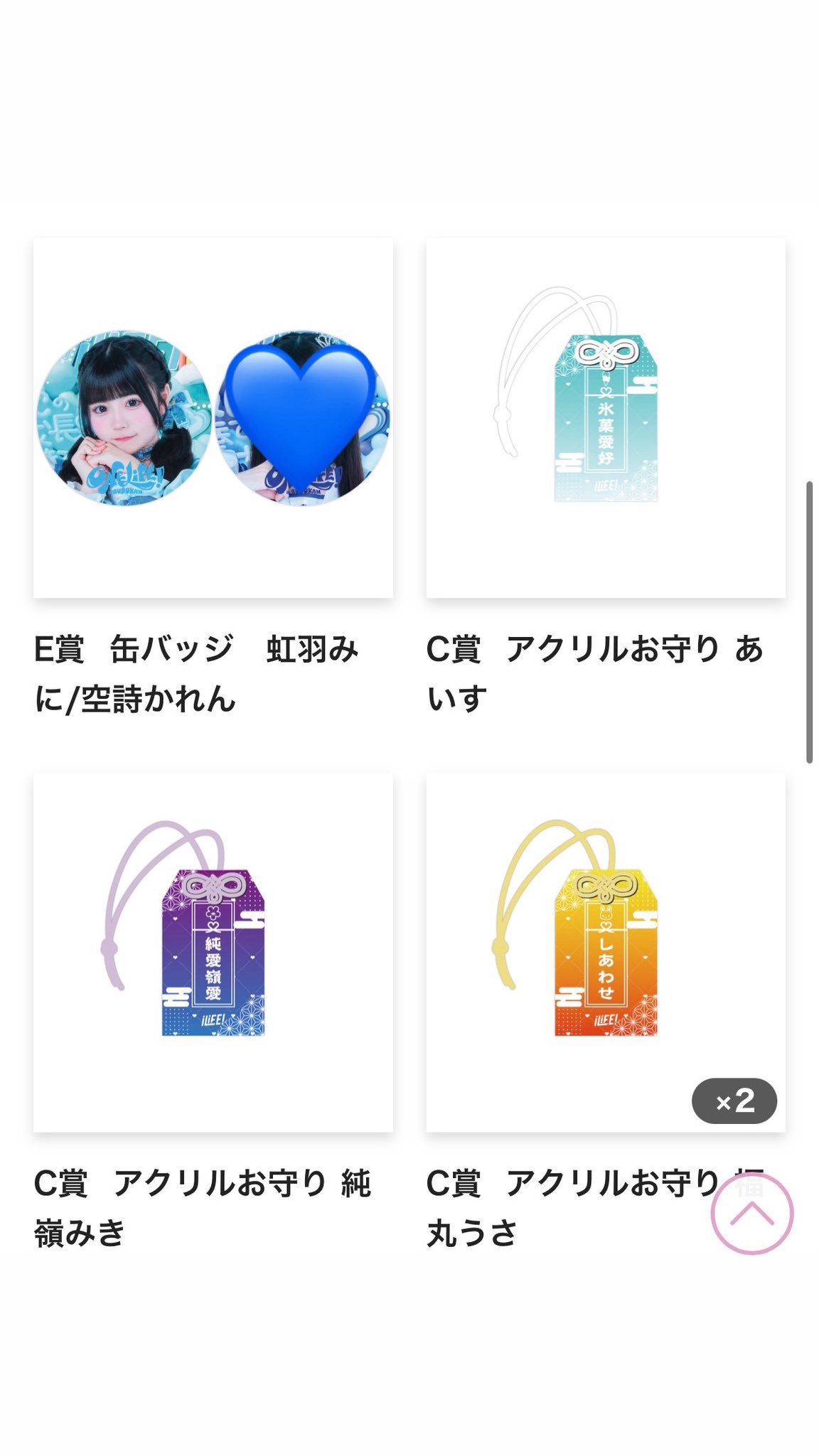 iLiFE! 武道館 空詩かれん ガラポンB賞タオル iLiFE! 武道館 B賞 ONELiFE! 限定ガラポン 空詩かれん タオル