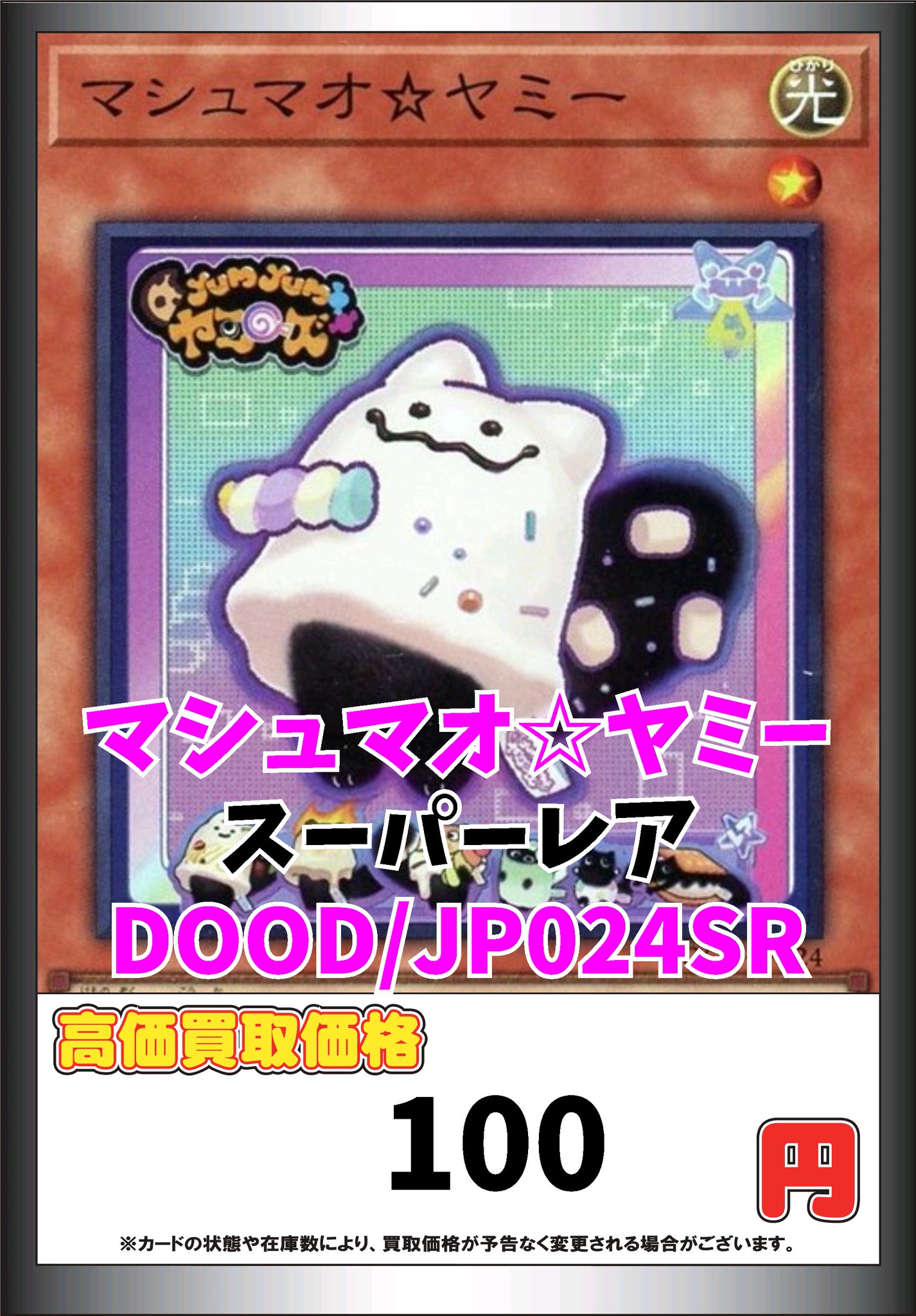 匿名配送　テンポス　株主優待券16000円分+遊戯王カード１枚 カードボックス京都ファミリー店 on X: 