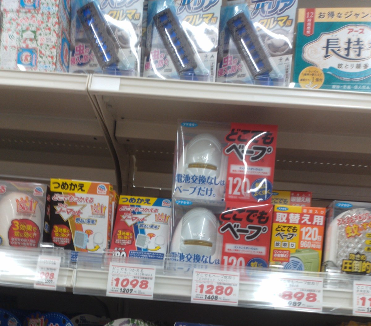 そういえば今年の夏は蚊取り用品1個も買わなかったな