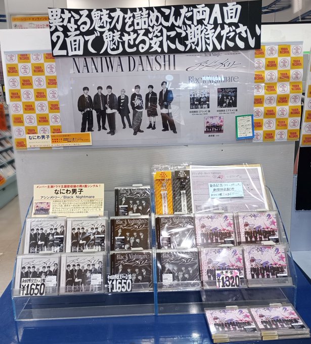 NIGHTMARE ベストアルバム 入手困難非売品ポスター NIGHTMARE ベストアルバム 入手困難非売品ポスター