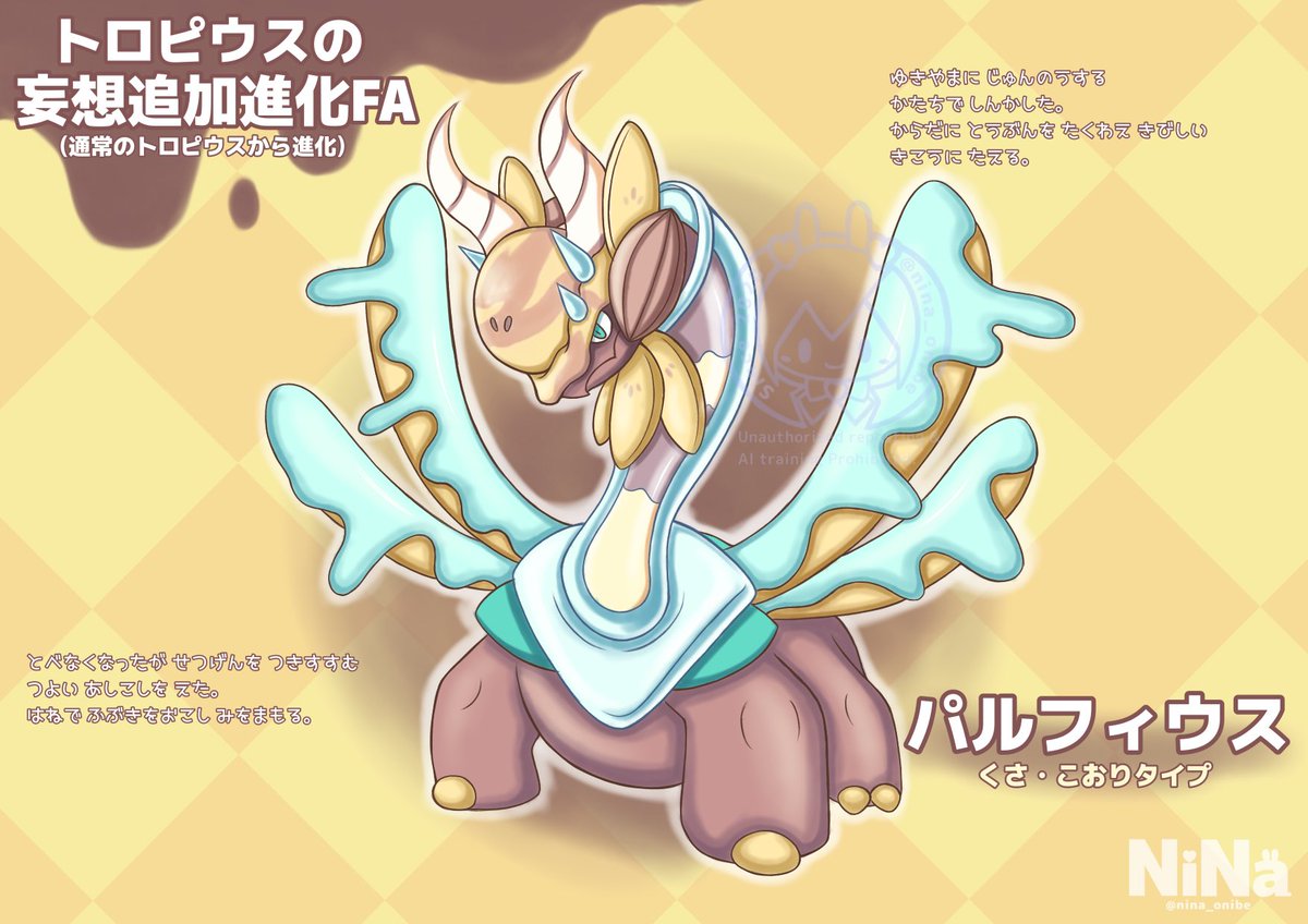 さくら/SAKURA (@sakura_fakemon) / Posts and Replies / X