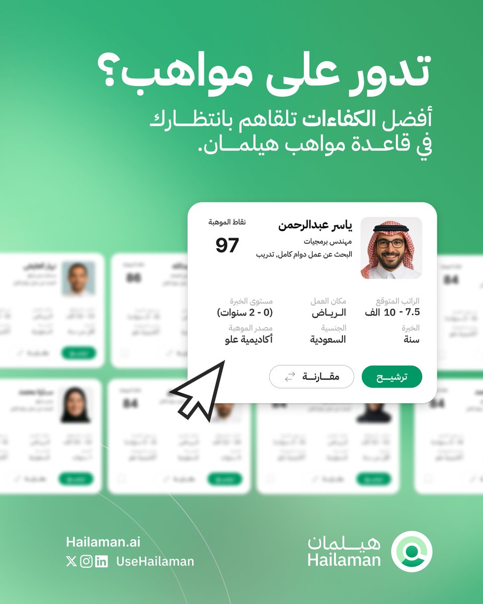 Hailaman | هـيـلـمـان tweet media