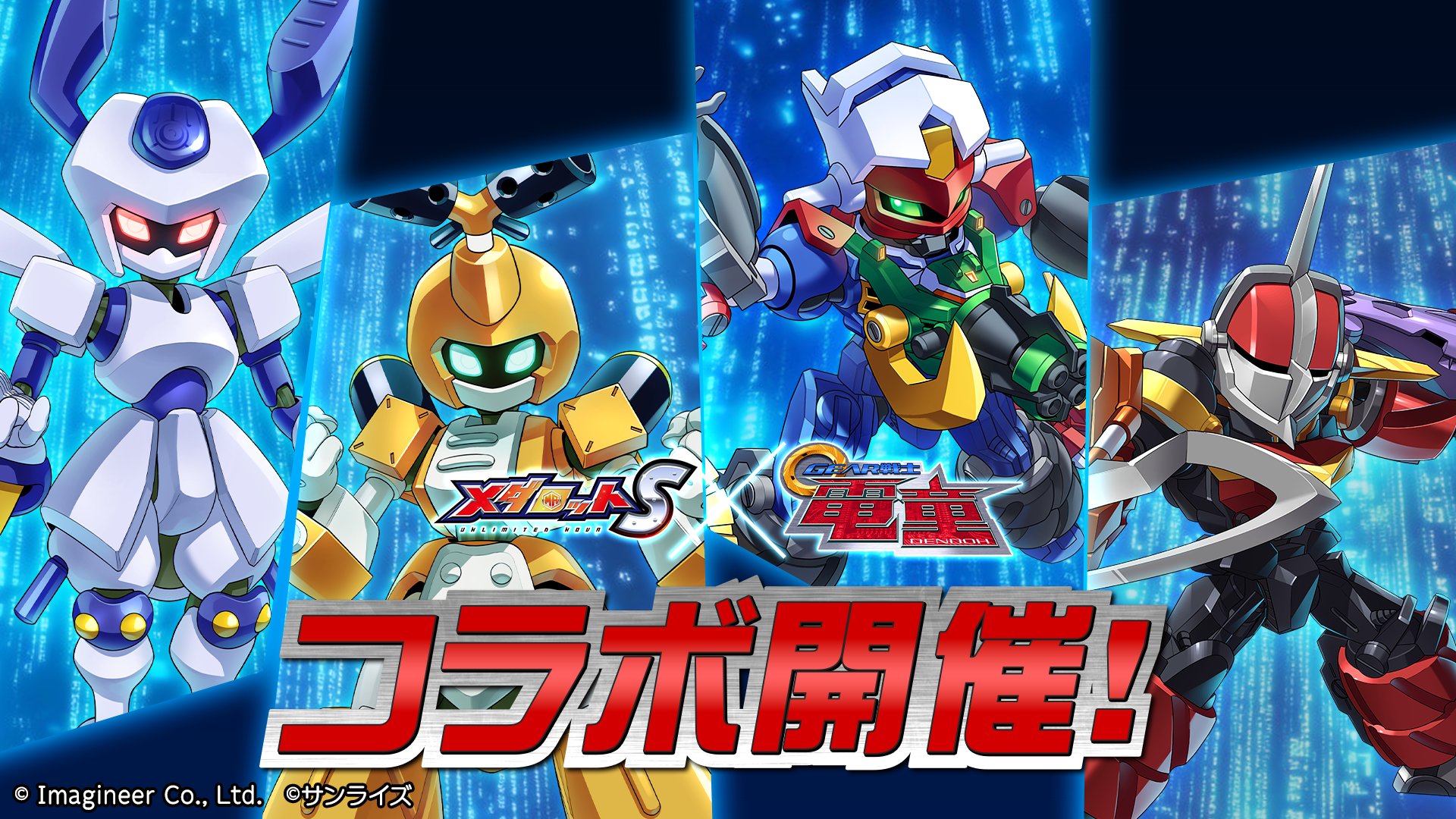 アニメ 番組宣伝 ポスター 「メダロット」新品 アニメ 番組宣伝 ポスター 「メダロット」新品 アニメ 番組宣伝