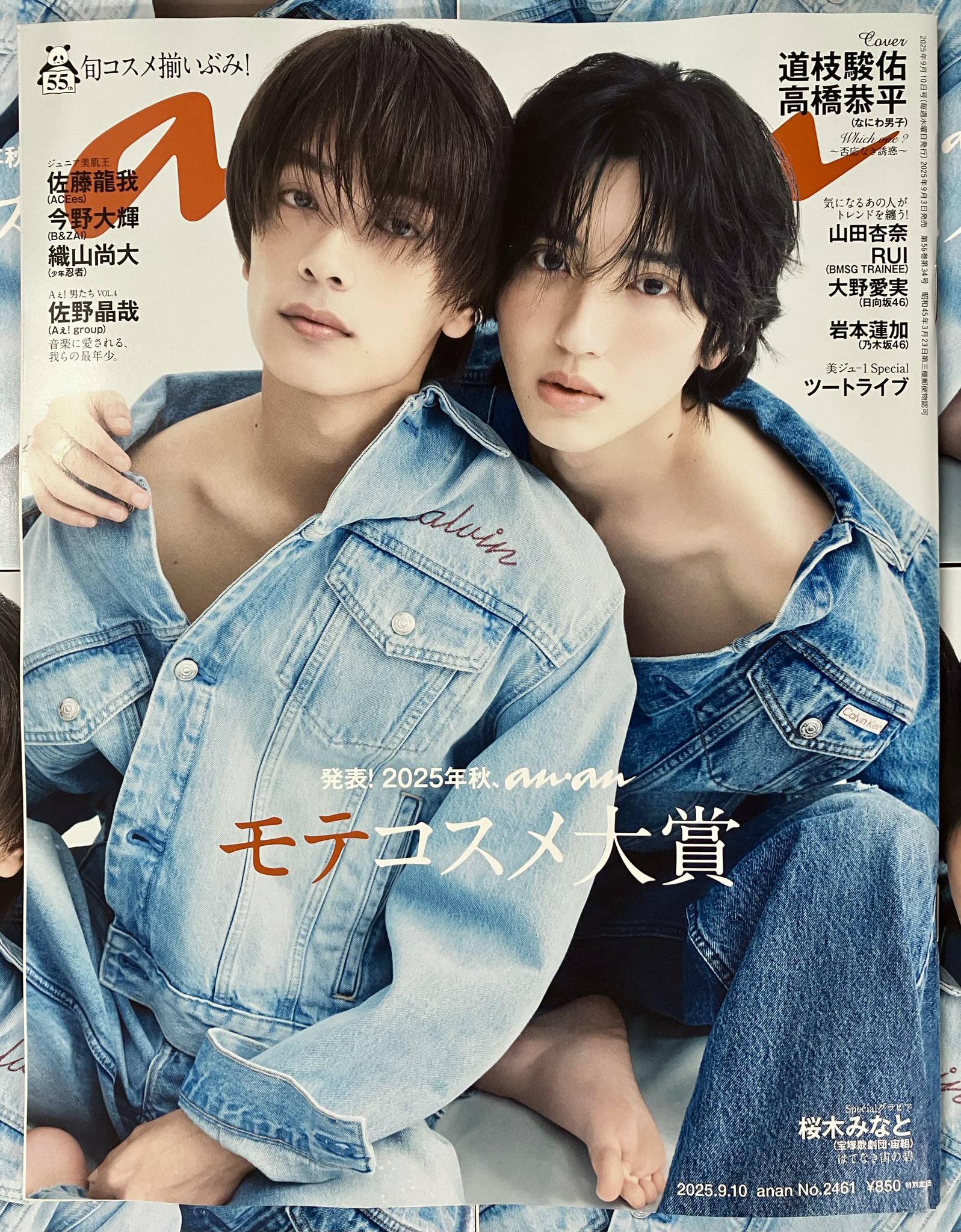 美　少年　anan ポスター anan on X: 