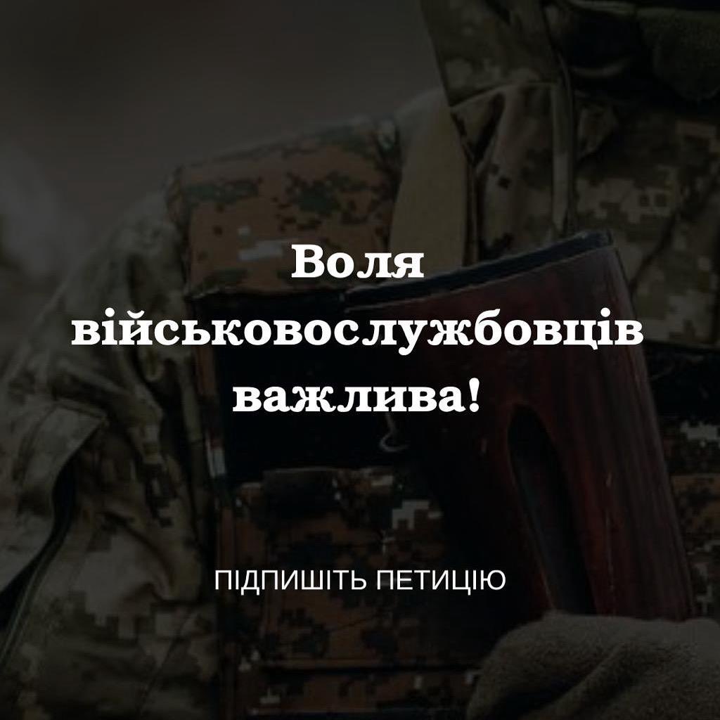 Разом з <a href="/Mykhailova_A/">Alina Mykhailova</a> зареєстрували петицію щодо захисту останньої волі військовослужбовців, дуже прошу вас її підписати і поширити:
petition.kmu.gov.ua/petitions/8520

Чому це важливо – пояснюю нижче ⬇️