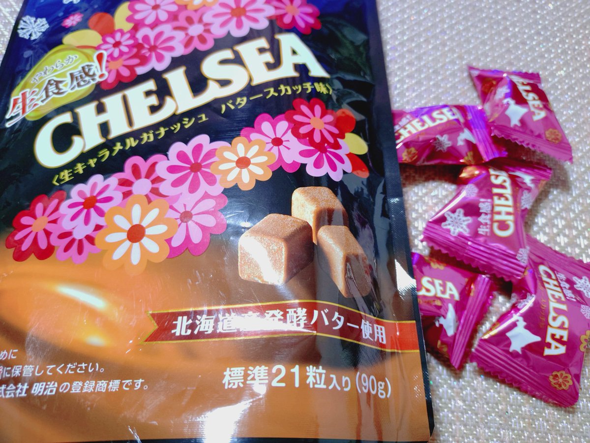 久々にチェルシー美味いな😋