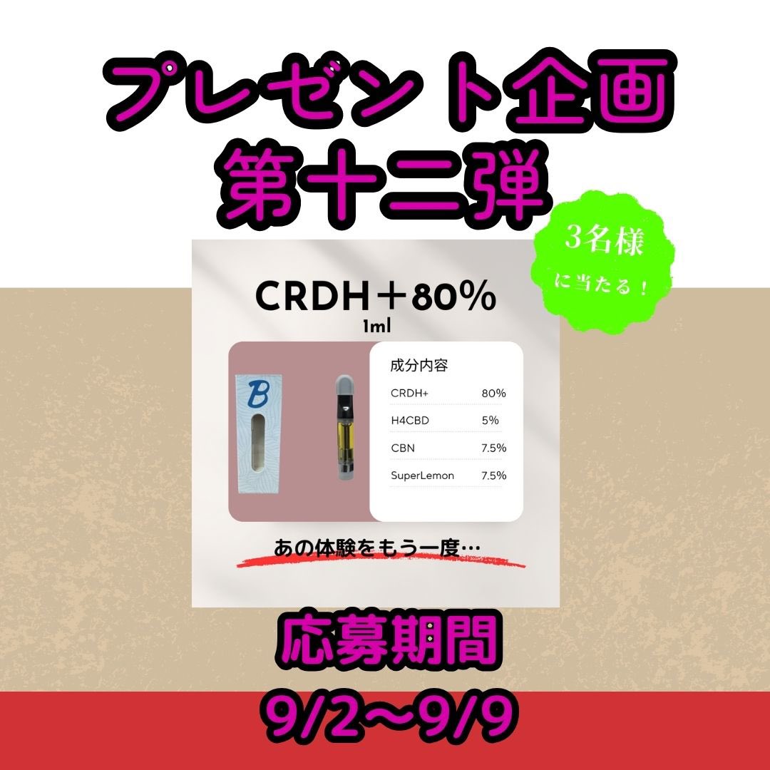 唐揚げH4CBHリキッド！新作！海外インポート！1ml新作！×10 唐揚げ様専用H4CBHリキッド！新作！海外インポート！1ml新作