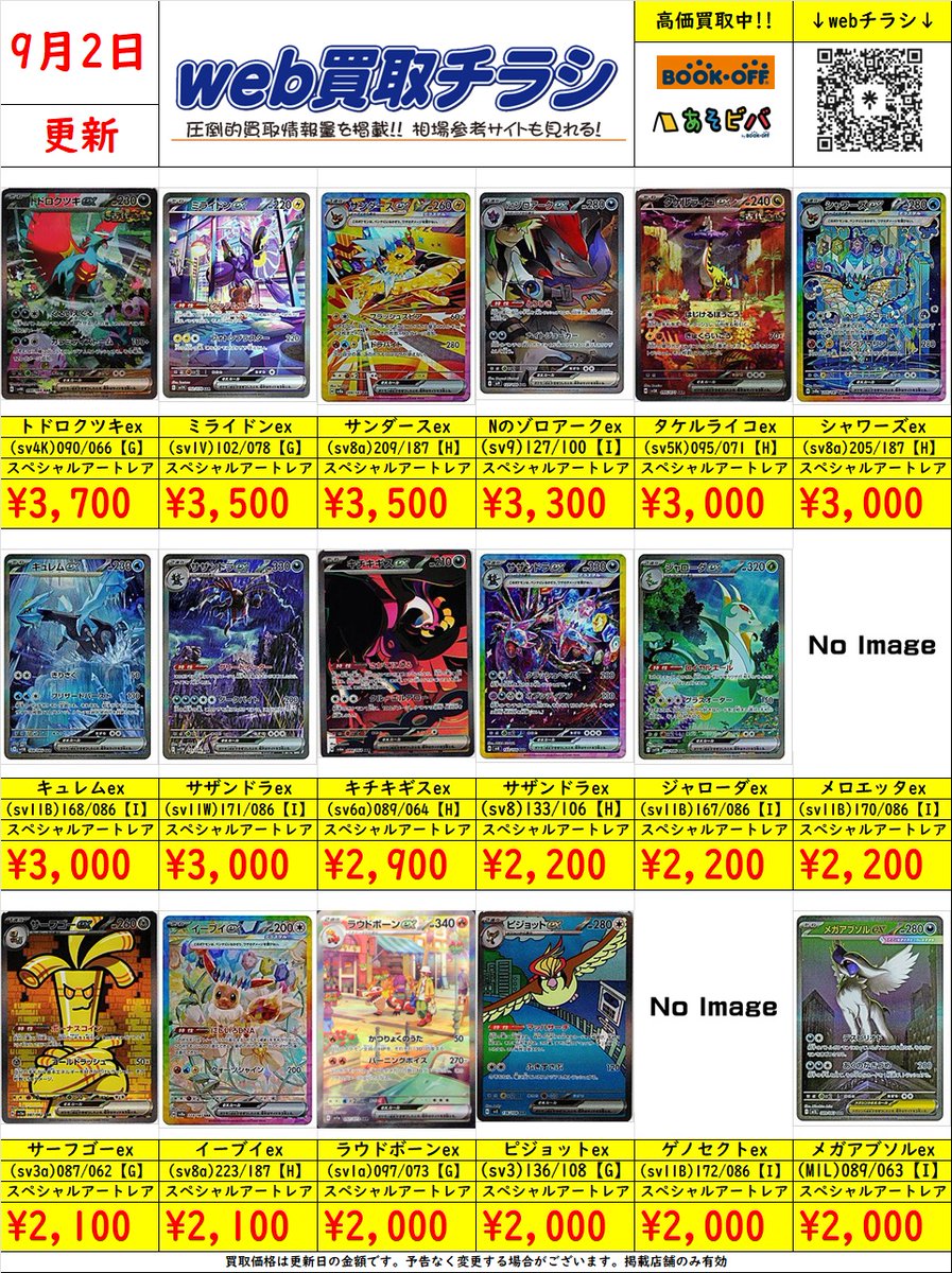 トレカ　大量　まとめ売り　引退品　遊戯王　ポケモンカード　デュエマ　ワンピース トレカ 大量 まとめ売り 引退品 遊戯王 ポケモンカード デュエマ