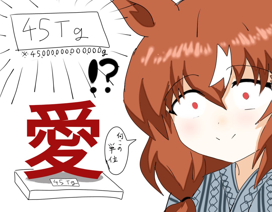 愛が重すぎるスティルインラブ
#ウマ娘 #スティルインラブ