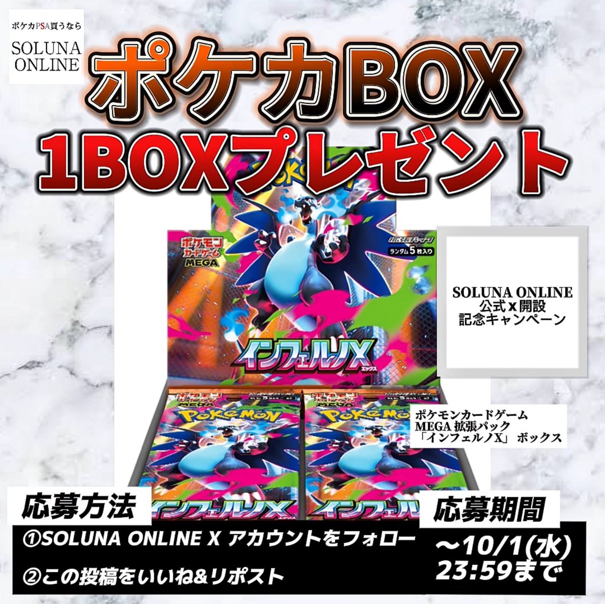 SOLUNA ONLINE (@soluna_online) on Twitter photo /
🎉SOLUNA ONLINE 公式 X 開設記念🎉
『#インフェルノX』BOXを抽選で1名様にプレゼント🎁
\
📱応募方法
①<a href="/SOLUNA_ONLINE/">SOLUNA ONLINE</a> をフォロー
②この投稿をいいね&リポスト
🗓応募締切 10/1(水)23:59
<a href="/SOLUNA_ONLINE/">SOLUNA ONLINE</a>の他ポストを
リポストすると当選確率アップ⤴️⤴️
🎉当選発表 /
🎉SOLUNA ONLINE 公式 X 開設記念🎉
『#インフェルノX』BOXを抽選で1名様にプレゼント🎁
\
📱応募方法
①<a href="/SOLUNA_ONLINE/">SOLUNA ONLINE</a> をフォロー
②この投稿をいいね&リポスト
🗓応募締切 10/1(水)23:59
<a href="/SOLUNA_ONLINE/">SOLUNA ONLINE</a>の他ポストを
リポストすると当選確率アップ⤴️⤴️
🎉当選発表