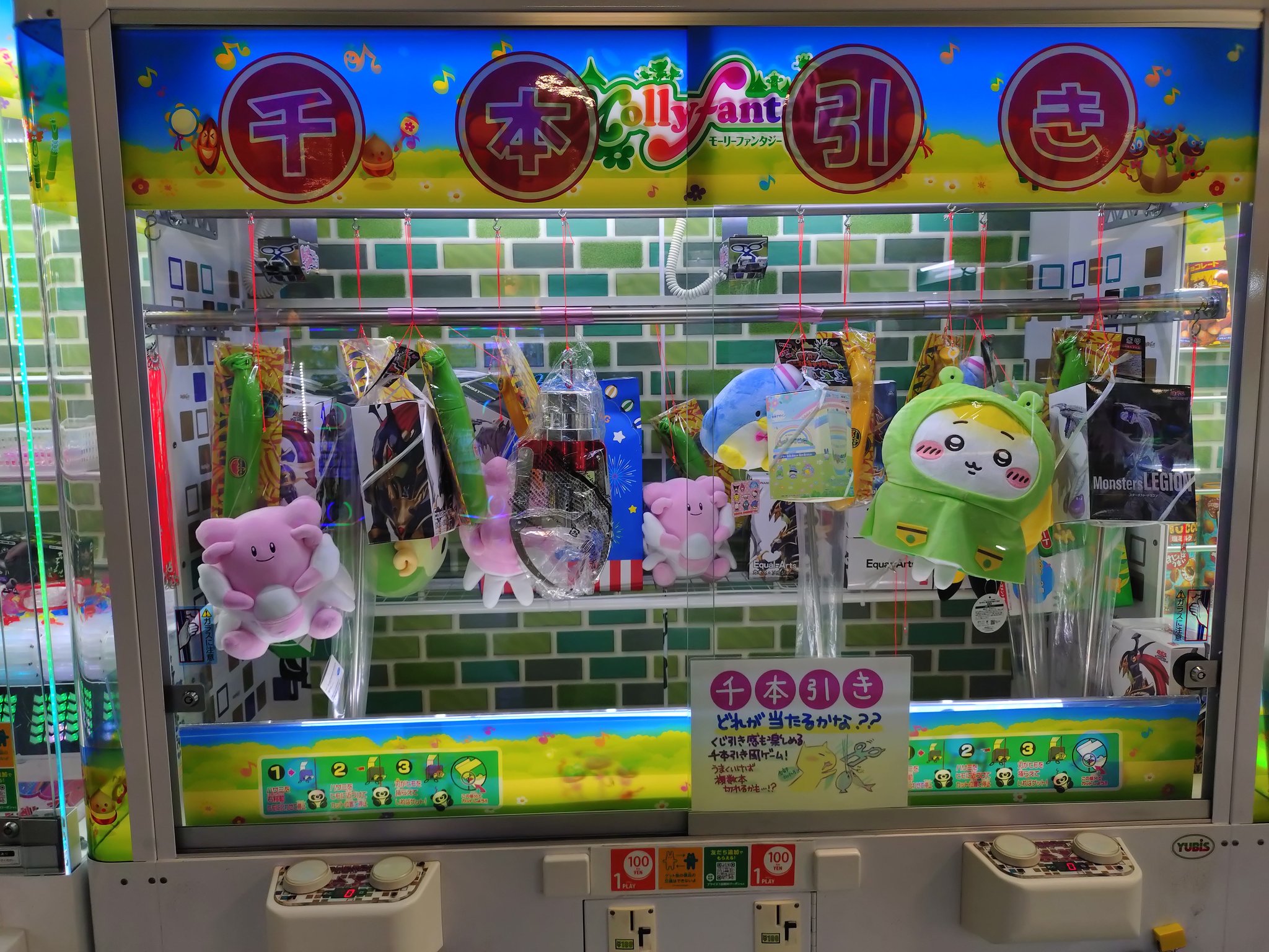 UFOキャッチャー 卍サイクロン アーム モーリーファンタジー UFOキャッチャー 卍サイクロン アーム モーリーファンタジー UFO