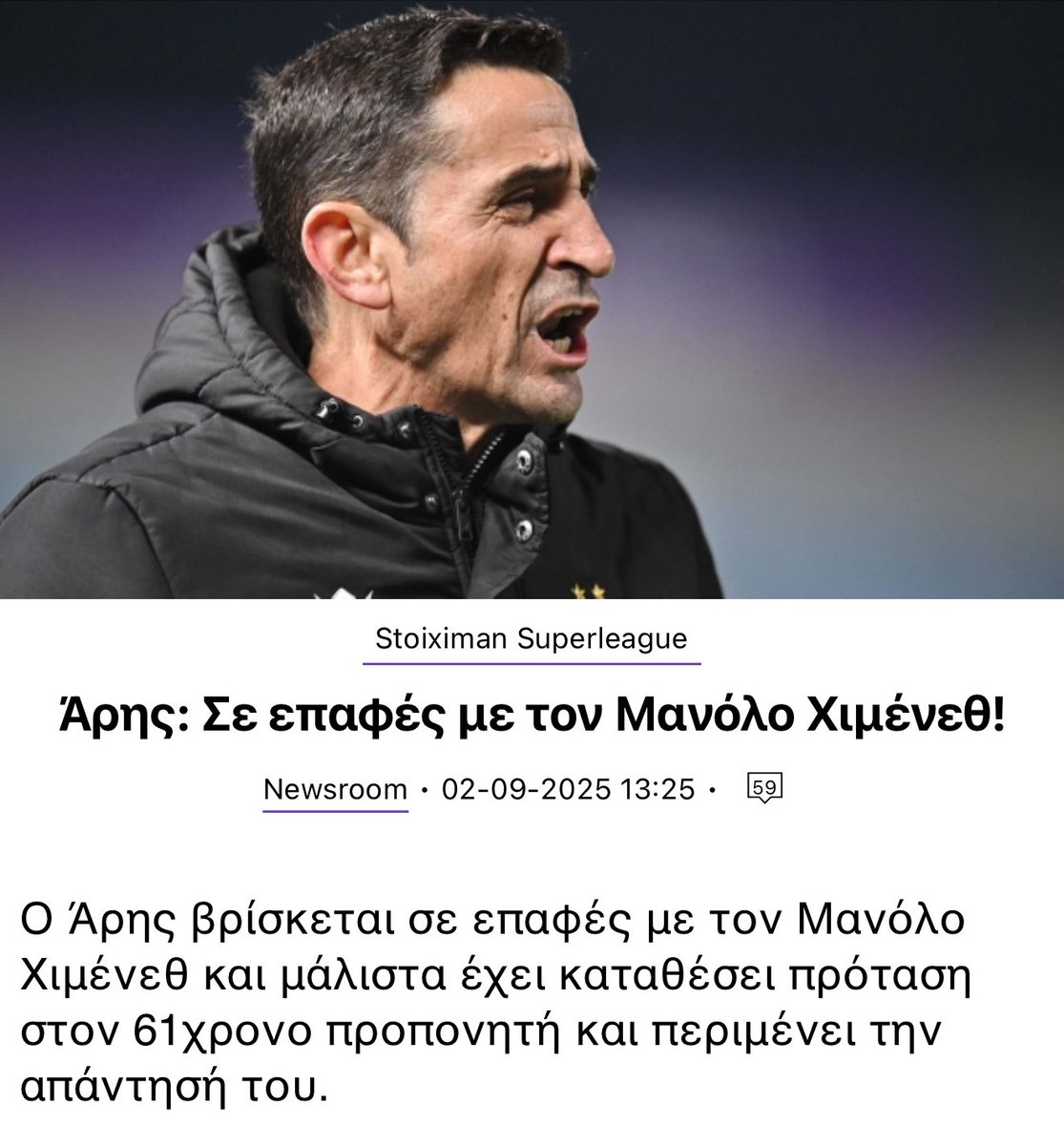 Μια φορα κιτρινομαυρος για παντα κιτρινομαυρος!Ξερει και τα κατατοπια ατη Τουμπα!
#aekfc
#arisfc